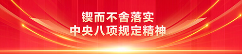 banner_zybxgdjs20250326.jpg